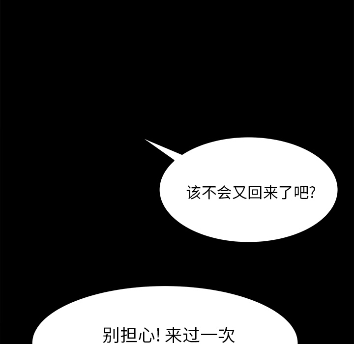 补习班绯闻：16 -补习班绯闻-无名（第10张）