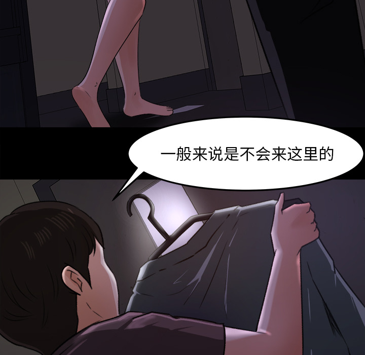 补习班绯闻：16 -补习班绯闻-无名（第12张）