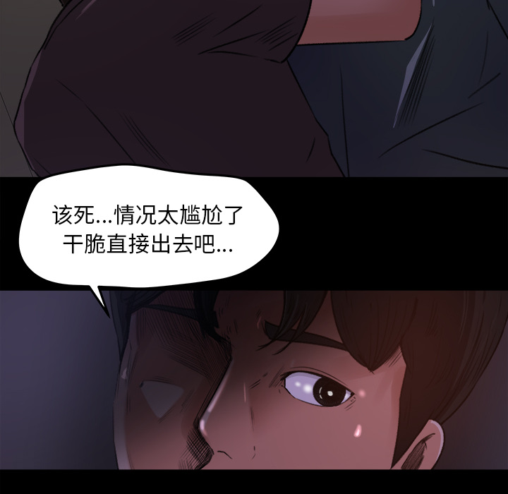 补习班绯闻：16 -补习班绯闻-无名（第13张）