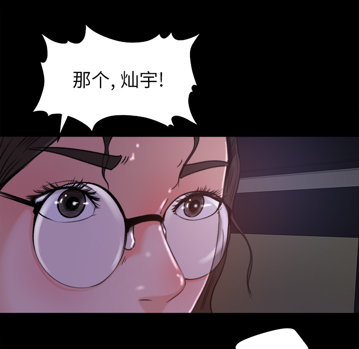 补习班绯闻：16 -补习班绯闻-无名（第14张）