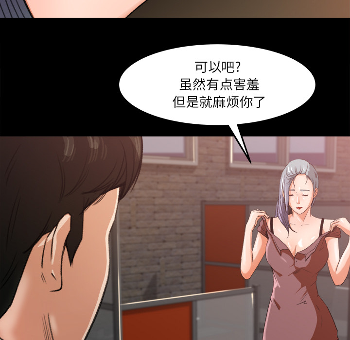补习班绯闻：17 -补习班绯闻-无名（第12张）
