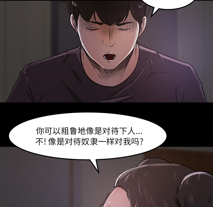 补习班绯闻：16 -补习班绯闻-无名（第24张）