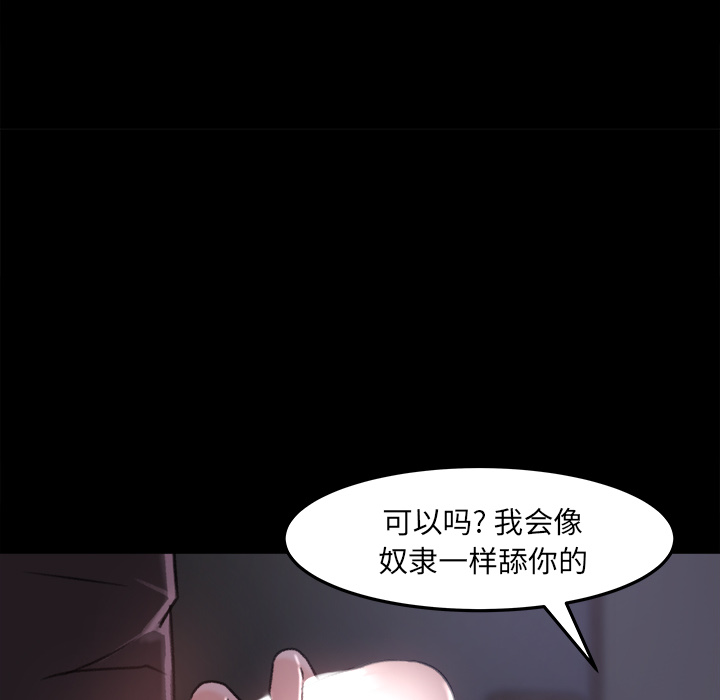 补习班绯闻：16 -补习班绯闻-无名（第26张）