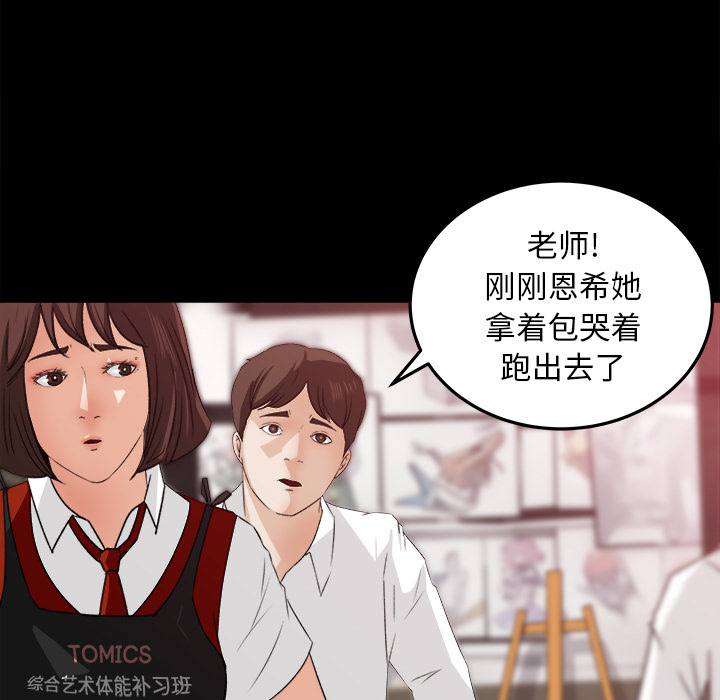 补习班绯闻：18 -补习班绯闻-无名（第13张）