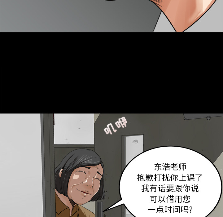 补习班绯闻：18 -补习班绯闻-无名（第23张）