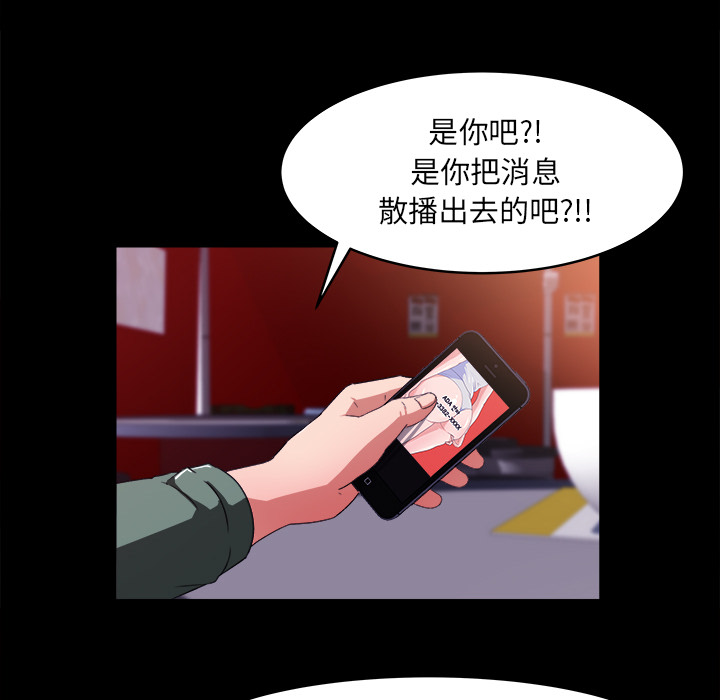 补习班绯闻：19 -补习班绯闻-无名（第20张）