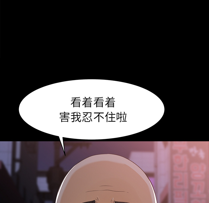补习班绯闻：20 -补习班绯闻-无名（第3张）
