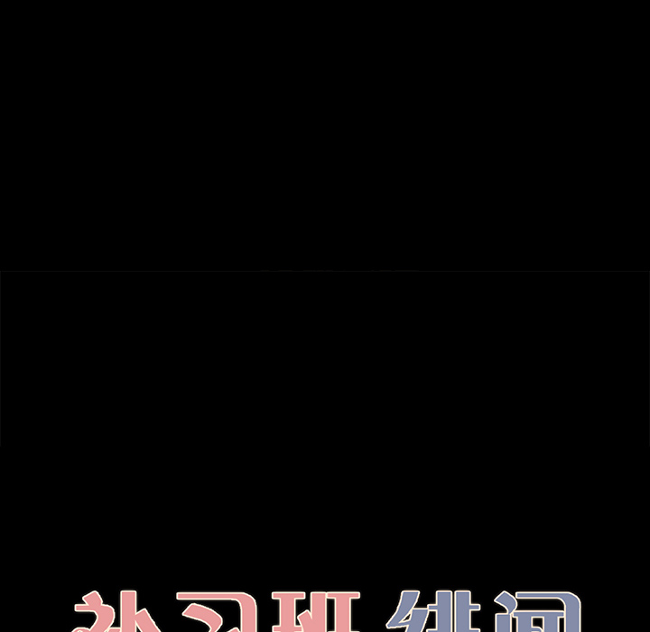 补习班绯闻：20 -补习班绯闻-无名（第8张）