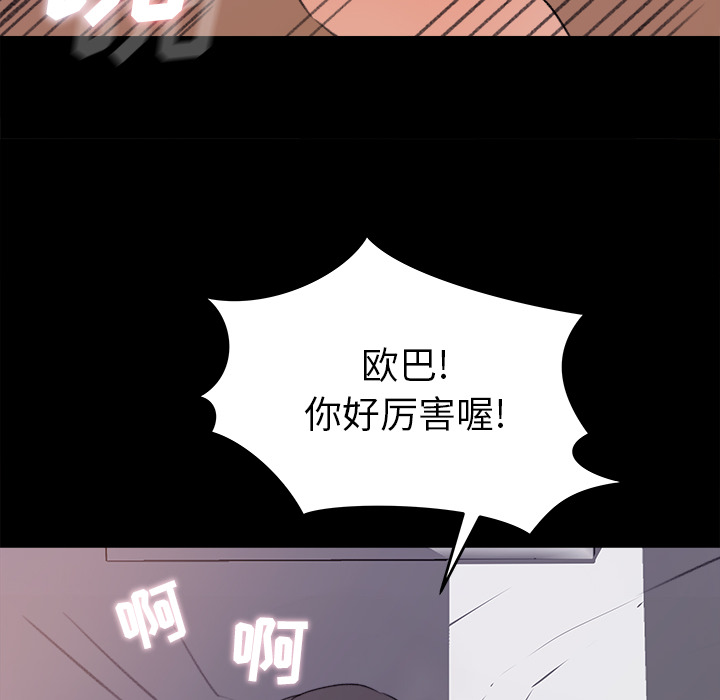补习班绯闻：19 -补习班绯闻-无名（第29张）
