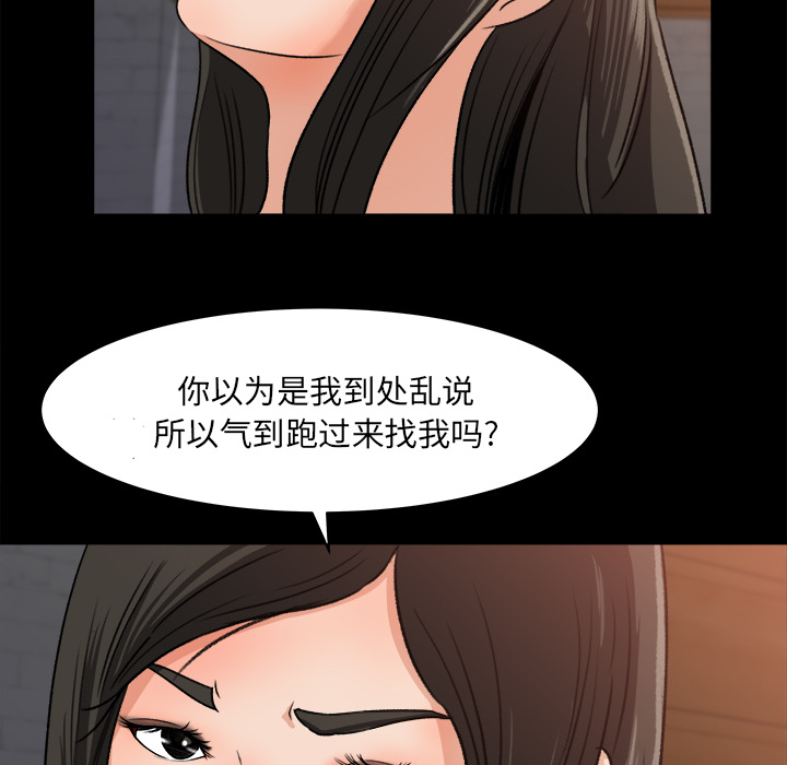补习班绯闻：21 -补习班绯闻-无名（第18张）