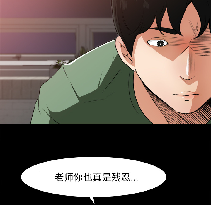 补习班绯闻：21 -补习班绯闻-无名（第20张）