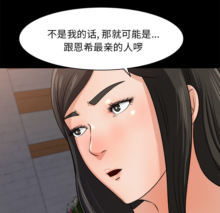 补习班绯闻：21 -补习班绯闻-无名（第25张）
