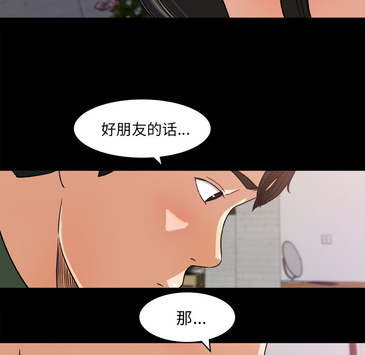 补习班绯闻：21 -补习班绯闻-无名（第26张）