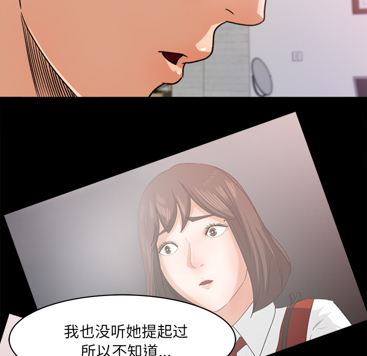 补习班绯闻：21 -补习班绯闻-无名（第27张）