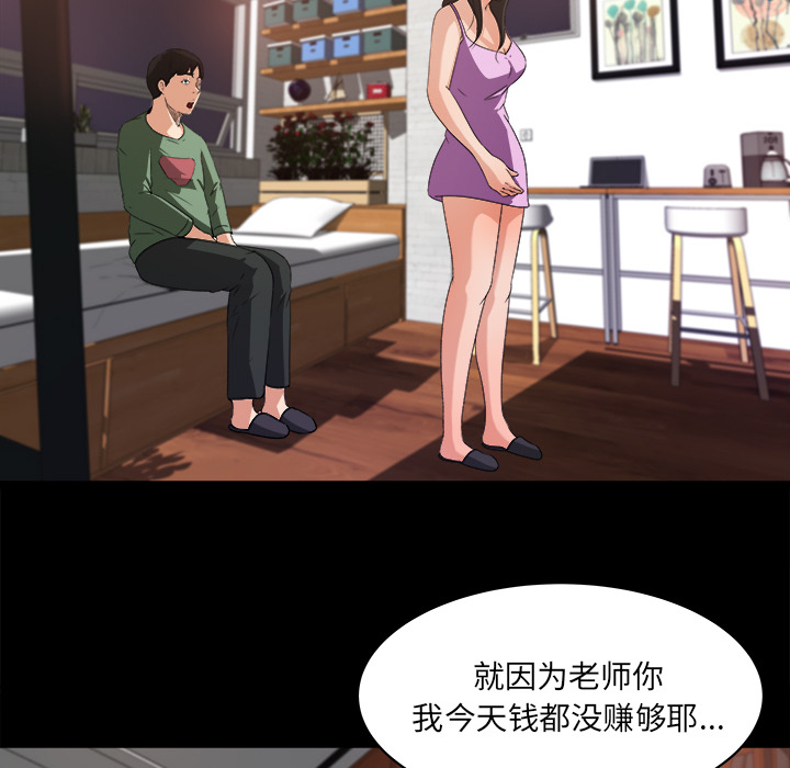 补习班绯闻：21 -补习班绯闻-无名（第32张）