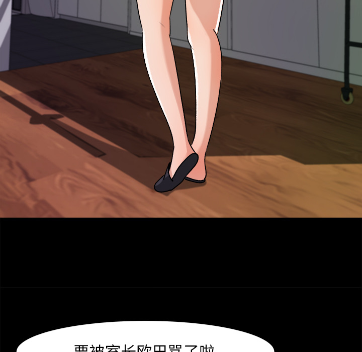 补习班绯闻：21 -补习班绯闻-无名（第34张）