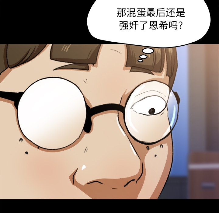 补习班绯闻：23 -补习班绯闻-无名（第10张）