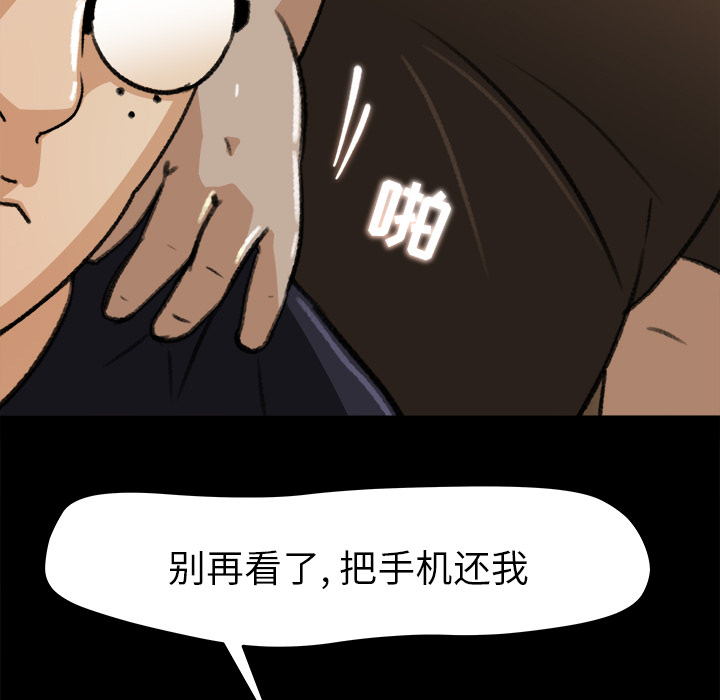 补习班绯闻：23 -补习班绯闻-无名（第12张）
