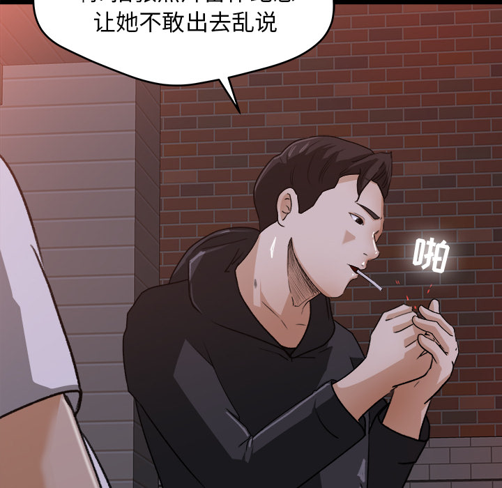 补习班绯闻：22 -补习班绯闻-无名（第34张）