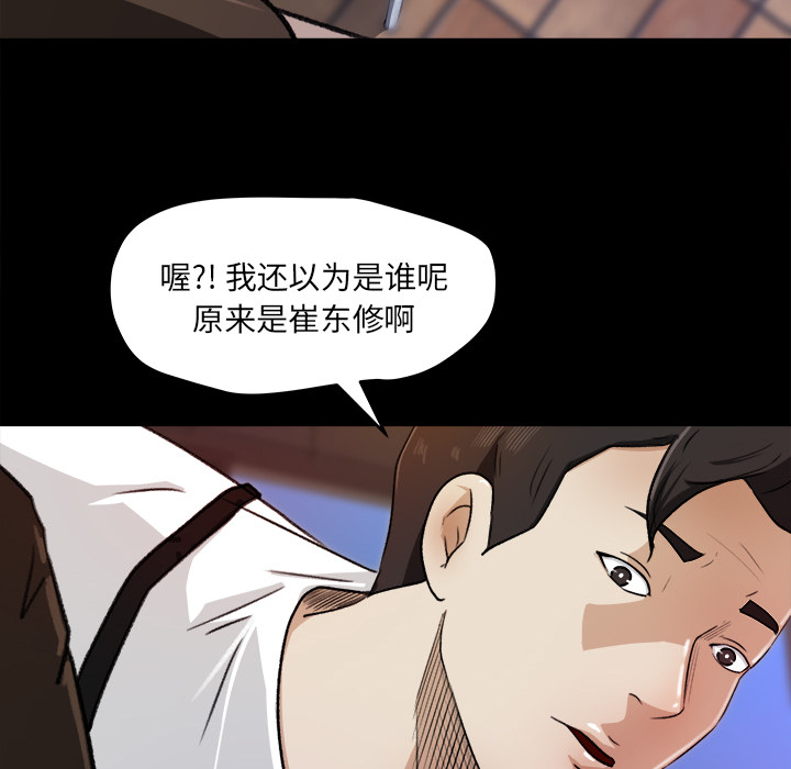 补习班绯闻：23 -补习班绯闻-无名（第15张）