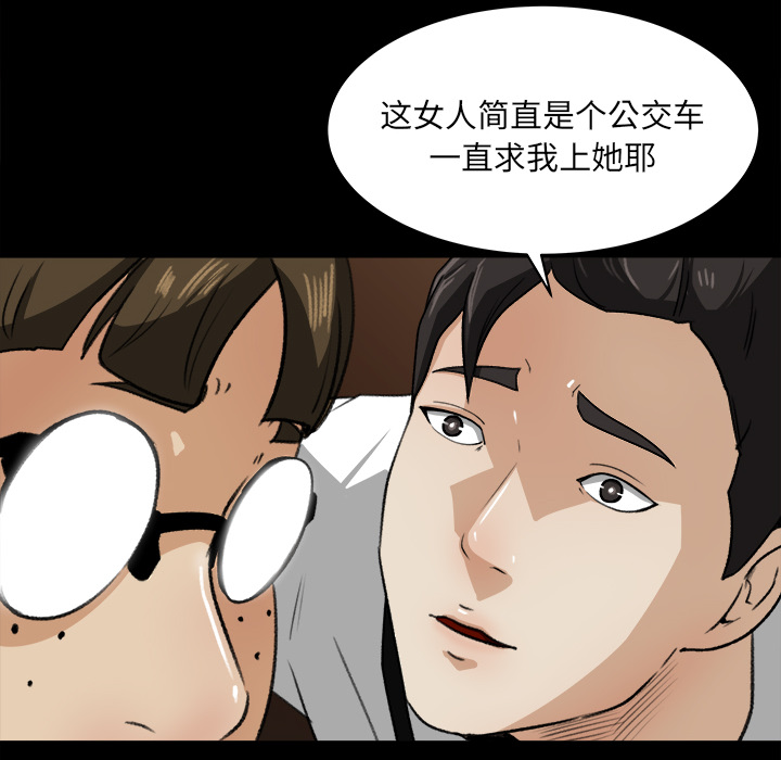 补习班绯闻：23 -补习班绯闻-无名（第21张）
