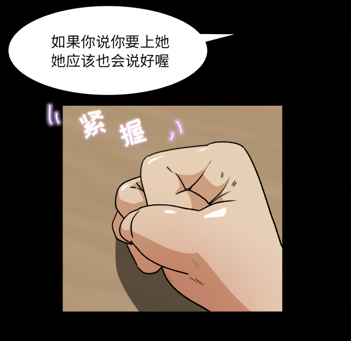 补习班绯闻：23 -补习班绯闻-无名（第22张）
