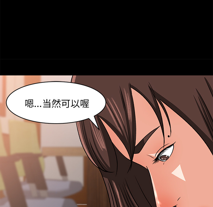 补习班绯闻：24 -补习班绯闻-无名（第3张）
