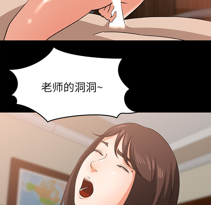 补习班绯闻：24 -补习班绯闻-无名（第6张）