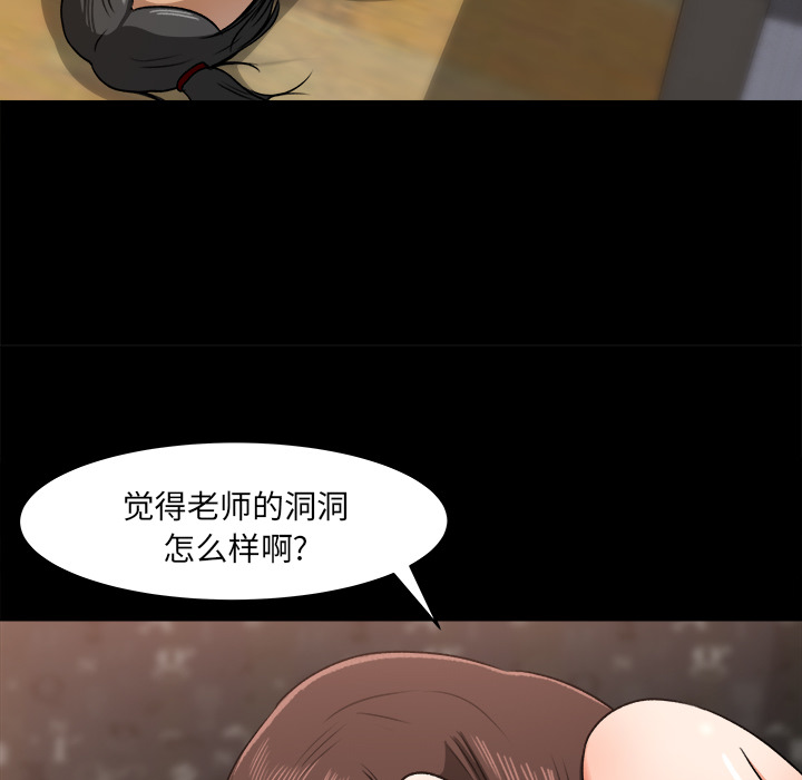 补习班绯闻：24 -补习班绯闻-无名（第14张）