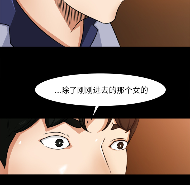 补习班绯闻：25 -补习班绯闻-无名（第11张）