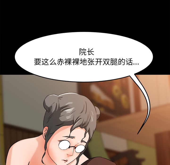 补习班绯闻：25 -补习班绯闻-无名（第14张）