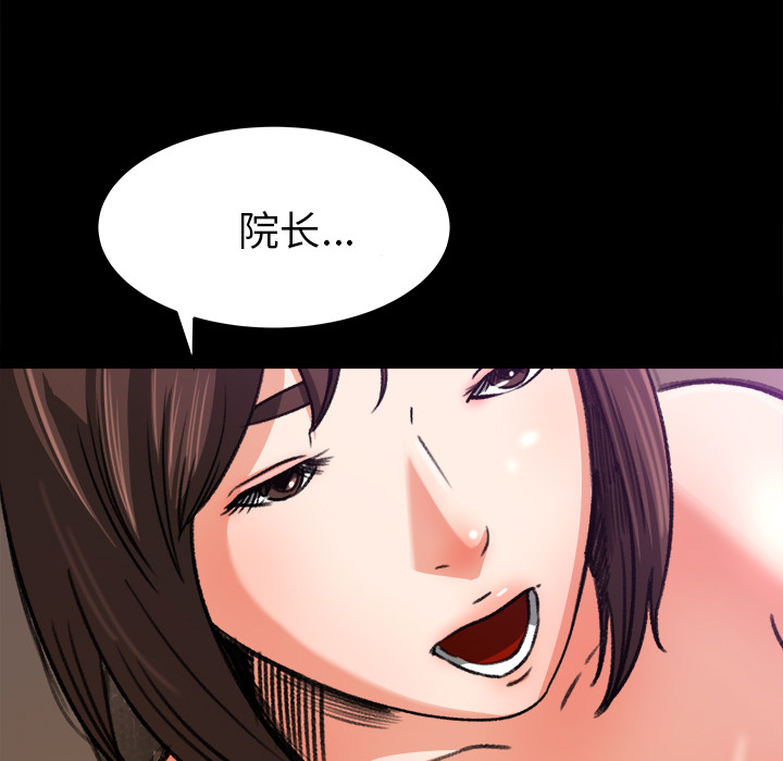 补习班绯闻：25 -补习班绯闻-无名（第23张）