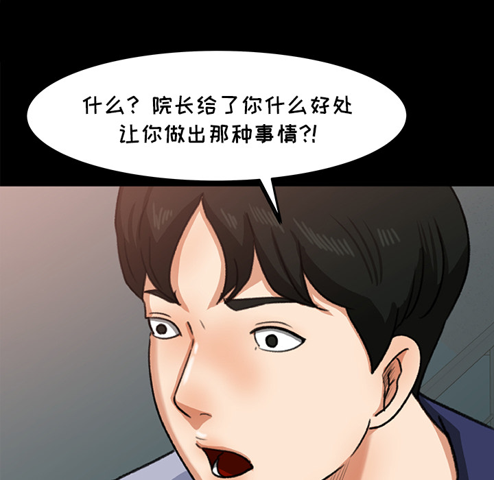 补习班绯闻：26 -补习班绯闻-无名（第2张）