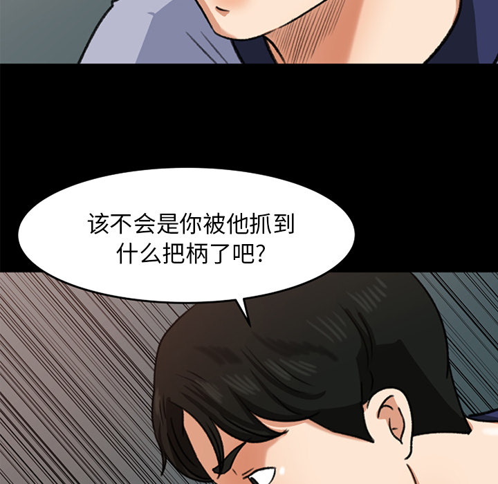 补习班绯闻：26 -补习班绯闻-无名（第3张）