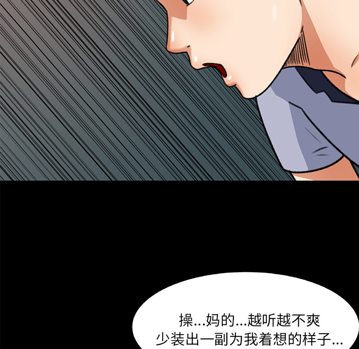 补习班绯闻：26 -补习班绯闻-无名（第4张）