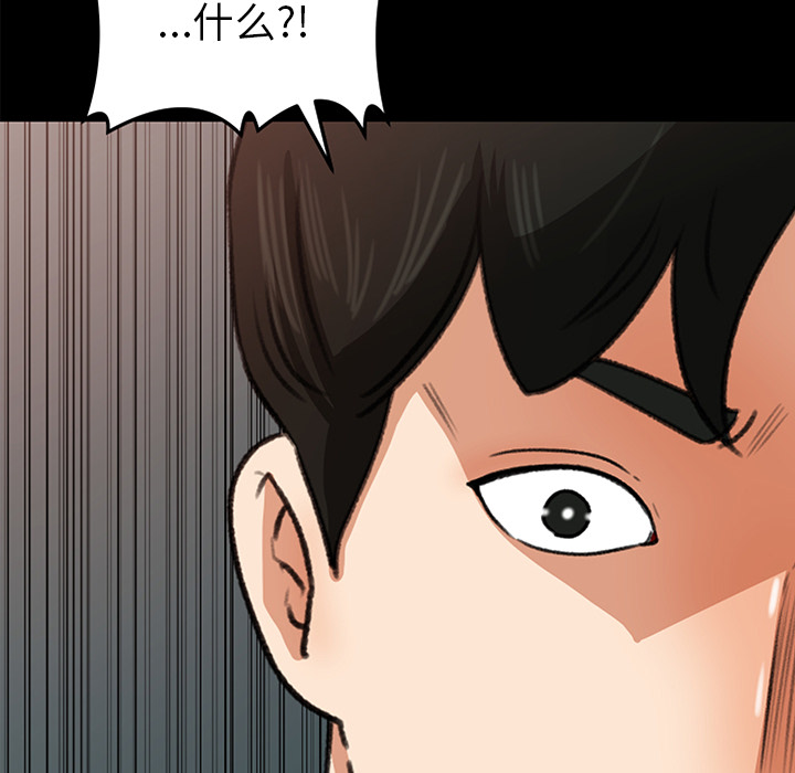 补习班绯闻：26 -补习班绯闻-无名（第6张）