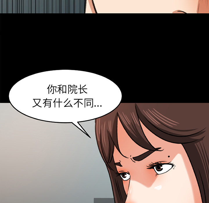 补习班绯闻：26 -补习班绯闻-无名（第7张）