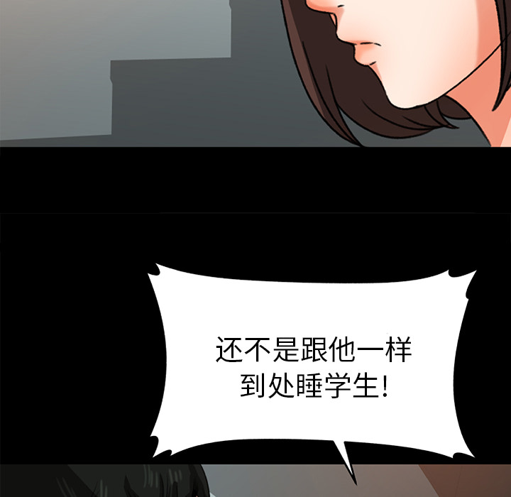 补习班绯闻：26 -补习班绯闻-无名（第8张）