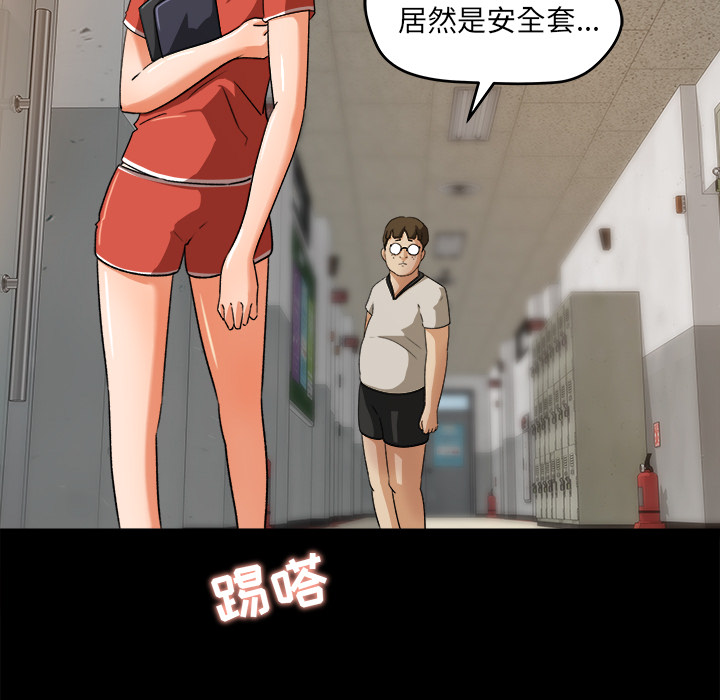 补习班绯闻：26 -补习班绯闻-无名（第15张）