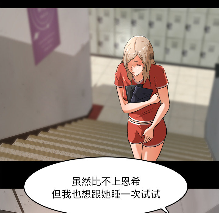 补习班绯闻：26 -补习班绯闻-无名（第18张）