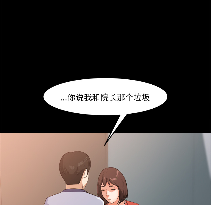 补习班绯闻：26 -补习班绯闻-无名（第21张）