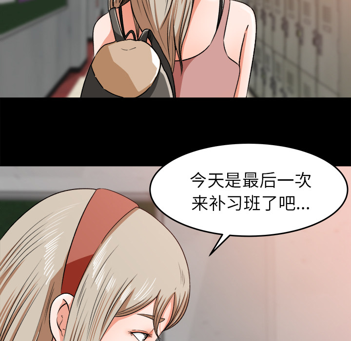 补习班绯闻：27 -补习班绯闻-无名（第7张）