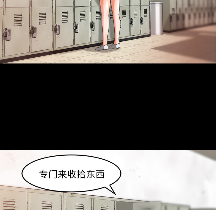 补习班绯闻：27 -补习班绯闻-无名（第10张）