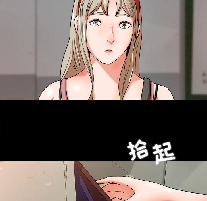 补习班绯闻：27 -补习班绯闻-无名（第12张）