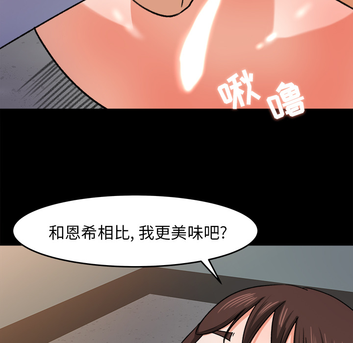 补习班绯闻：28 -补习班绯闻-无名（第11张）