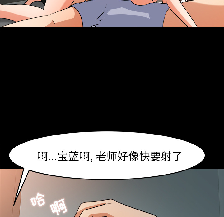 补习班绯闻：28 -补习班绯闻-无名（第19张）