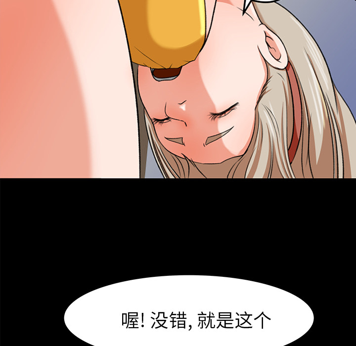 补习班绯闻：29 -补习班绯闻-无名（第6张）