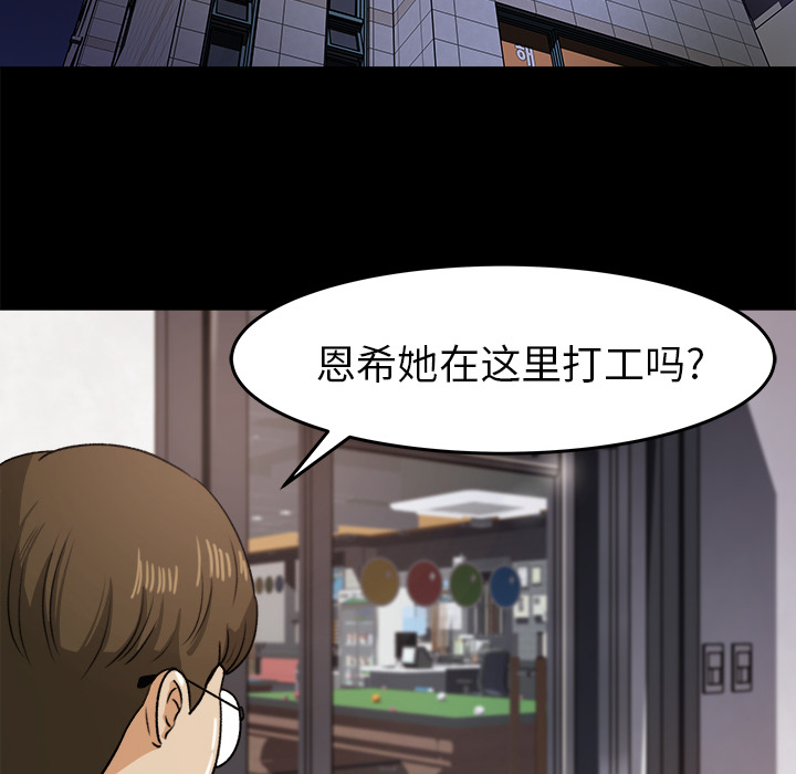 补习班绯闻：28 -补习班绯闻-无名（第26张）