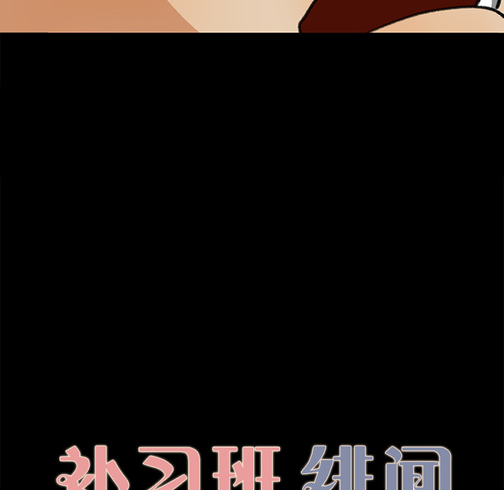 补习班绯闻：29 -补习班绯闻-无名（第8张）