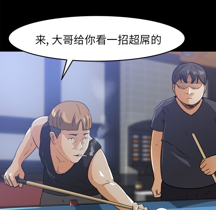 补习班绯闻：28 -补习班绯闻-无名（第29张）
